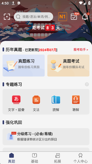 ձappٷv4.9.2׿ͼ5