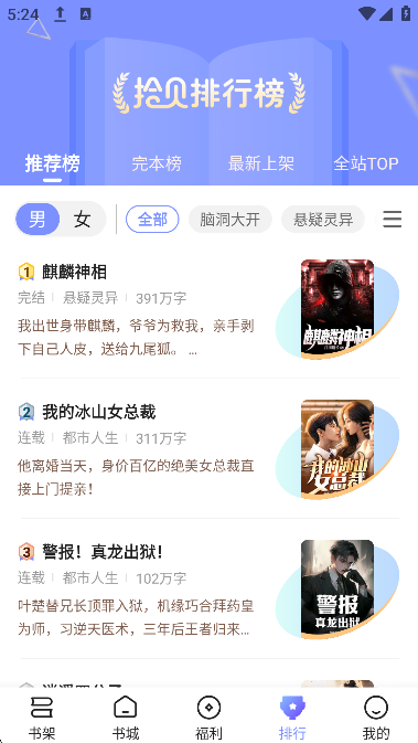 ʰС˵appv4.8.8.1׿ͼ4