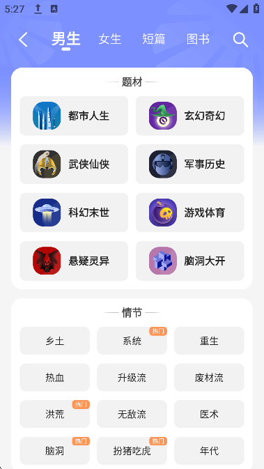 ʰС˵appv4.8.8.1׿ͼ2