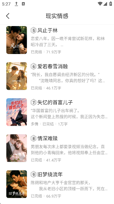 ʰС˵appv4.8.8.1׿ͼ3