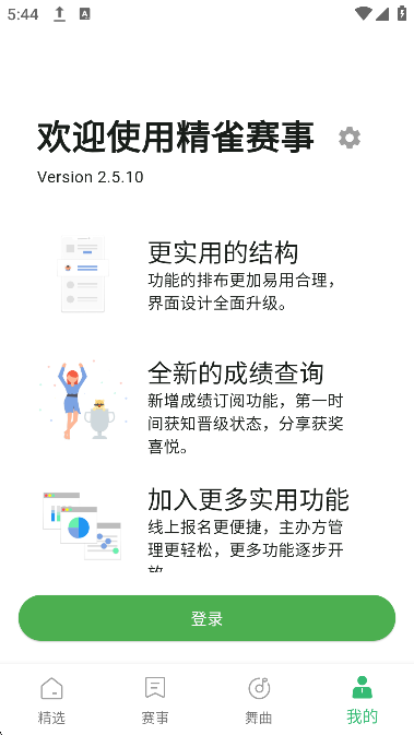 ȸappٷ°v2.5.10׿ͼ0