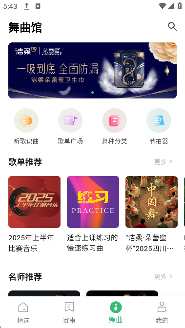 ȸappٷ°v2.5.10׿ͼ3