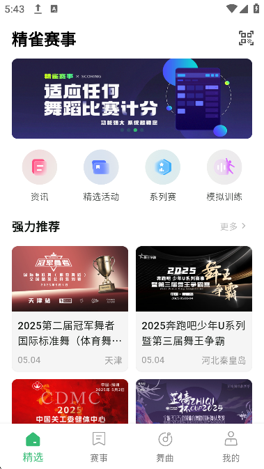 ȸappٷ°v2.5.10׿ͼ5