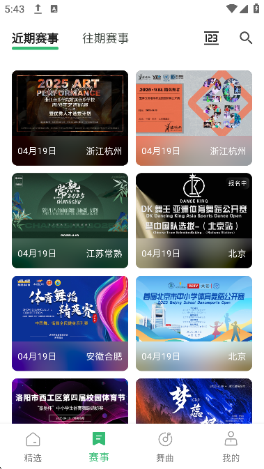 ȸappٷ°v2.5.10׿ͼ6