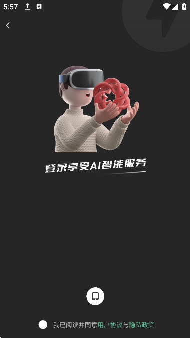 aiרapp°v5.6.0׿ͼ0