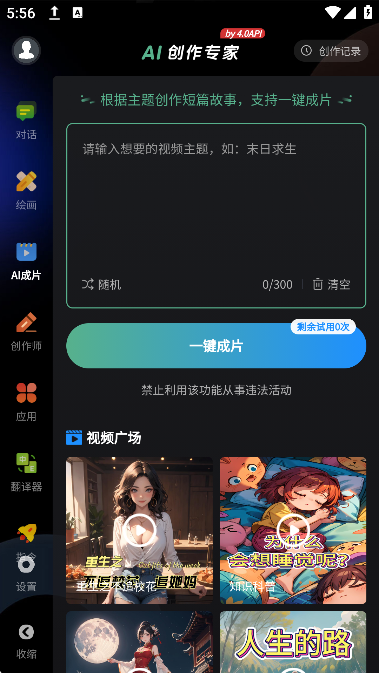 aiרapp°v5.6.0׿ͼ3