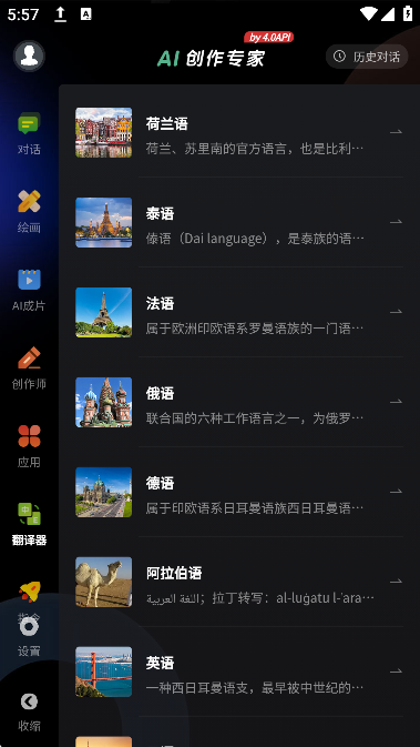 aiרapp°v5.6.0׿ͼ2