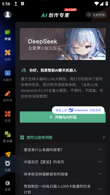 aiרapp°v5.6.0׿ͼ5