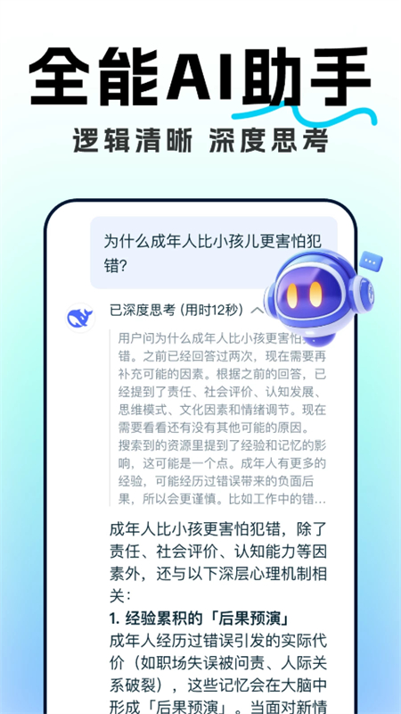 AIܶԻappٷ°v1.0.1 ׿ͼ0