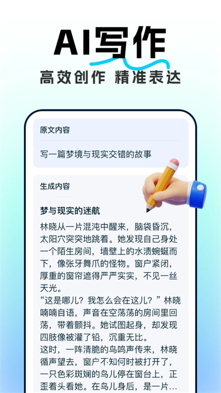 AIܶԻappٷ°v1.0.1 ׿ͼ1