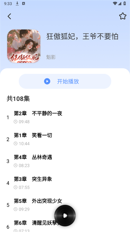 appٷ°2025v1.0.0 ׿ͼ4
