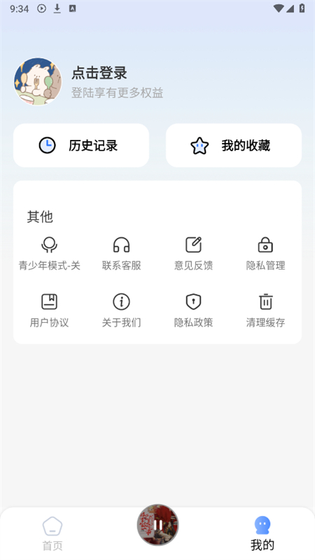 appٷ°2025v1.0.0 ׿ͼ8