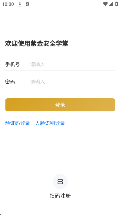 Ͻȫѧapp°汾v1.0.1 ׿ͼ3