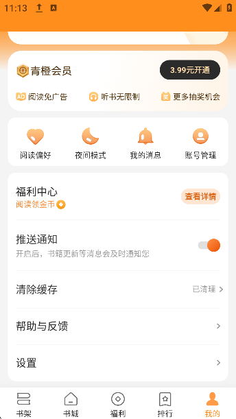 С˵appС˵v4.8.8.1׿ͼ1
