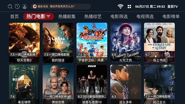 ӰԺtvapp°2025v3.3 ٷͼ3