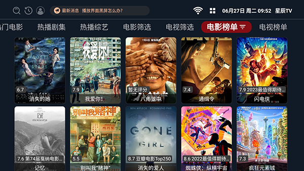 ӰԺtvapp°2025v3.3 ٷͼ4