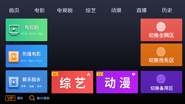 ӰԺtvapp°2025v3.3 ٷͼ0