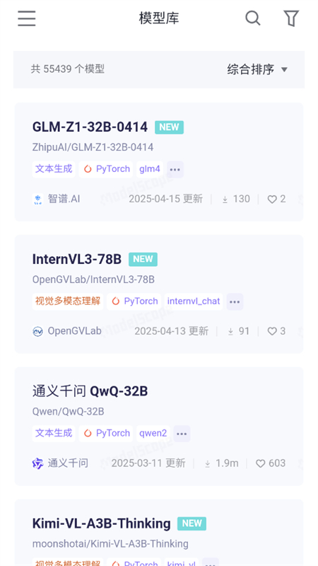 ħ(ModelScope)app°汾2025v1.0 ׿ͼ3
