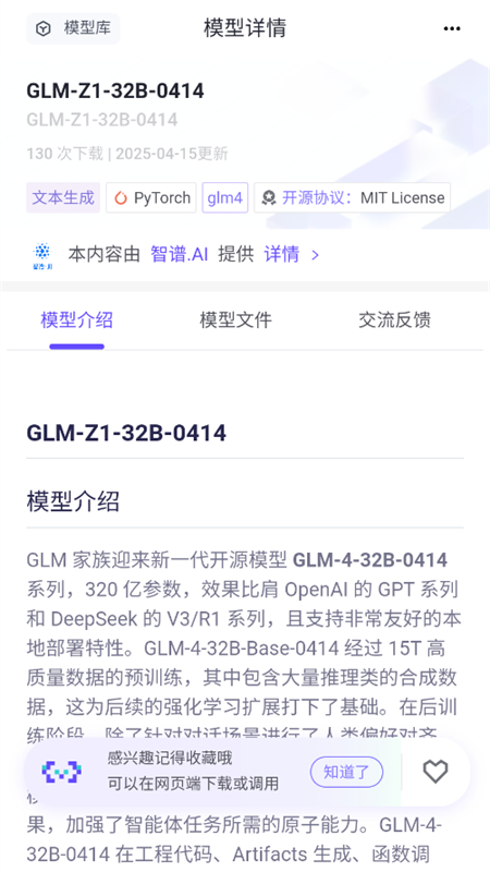 ħ(ModelScope)app°汾2025v1.0 ׿ͼ7