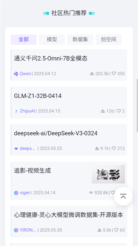 ħ(ModelScope)app°汾2025v1.0 ׿ͼ1