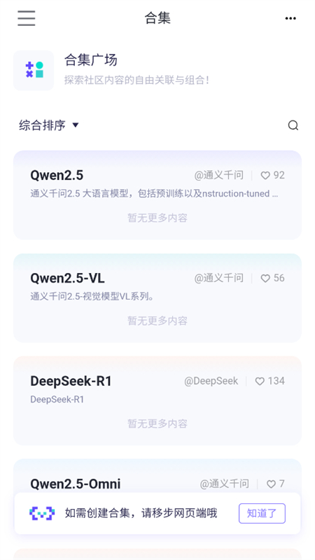ħ(ModelScope)app°汾2025v1.0 ׿ͼ5