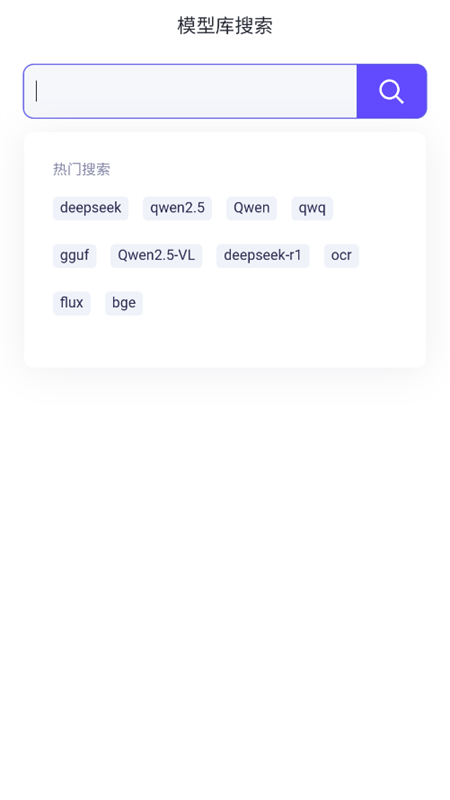 ħ(ModelScope)app°汾2025v1.0 ׿ͼ2
