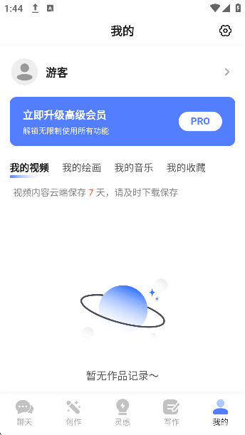 ȫAI appֻv2.5.0׿ͼ1