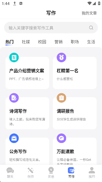 ȫAI appֻv2.5.0׿ͼ0