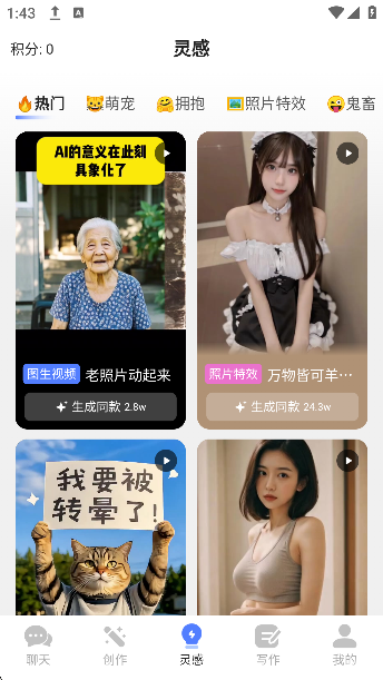 ȫAI appֻv2.5.0׿ͼ4