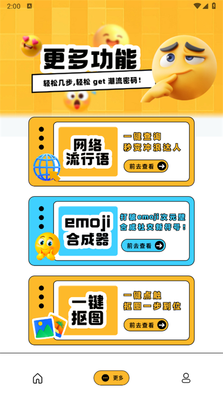 ͼappٷֻv1.0.0 ׿ͼ5