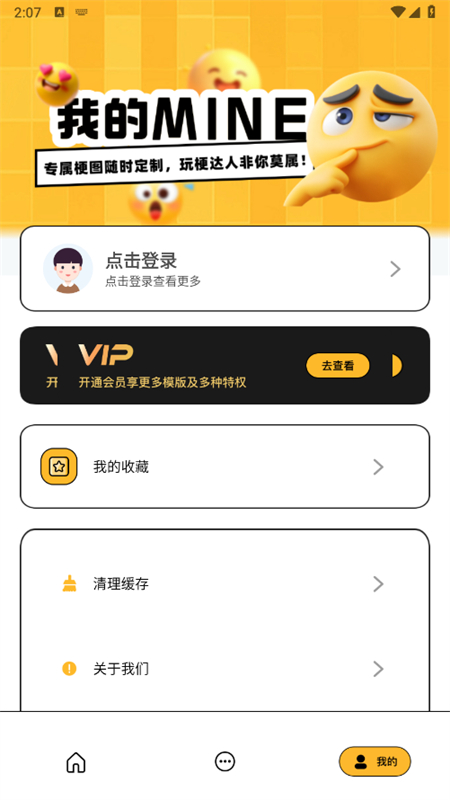 ͼappٷֻv1.0.0 ׿ͼ1