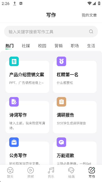 SuperAI appֻv5.3.1׿ͼ0