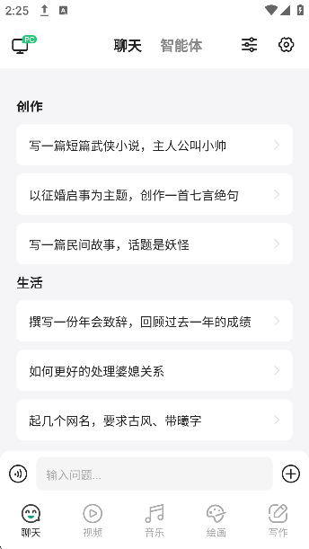 SuperAI appֻv5.3.1׿ͼ4