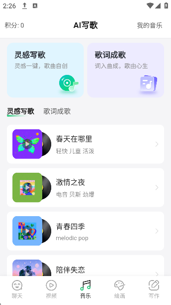SuperAI appֻv5.3.1׿ͼ1