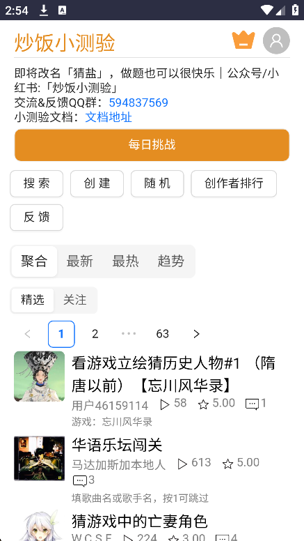 app(ԭС)v1.0.0 °ͼ6