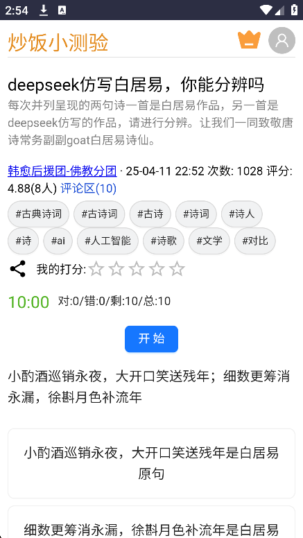 app(ԭС)v1.0.0 °ͼ2