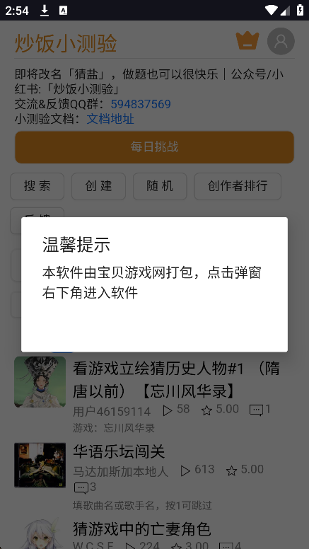 app(ԭС)v1.0.0 °ͼ3