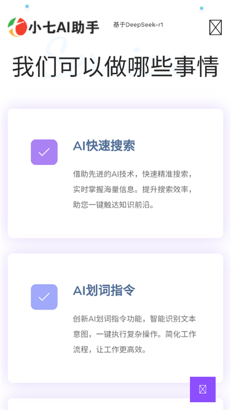 СAIappٷֻv1.0 ׿ͼ0