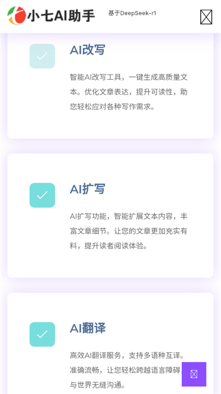 СAIappٷֻv1.0 ׿ͼ2