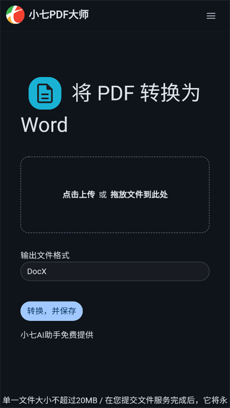 СAIappٷֻv1.0 ׿ͼ6