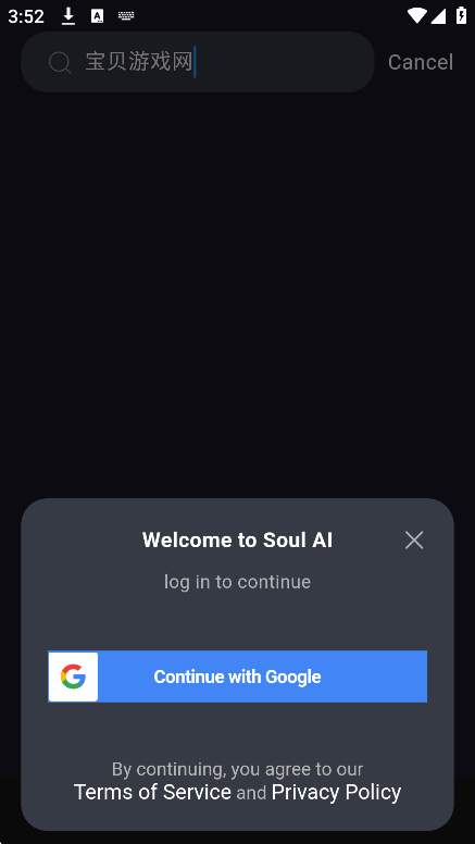 Soul AIذװ2025°v1.4.7 ٷͼ0