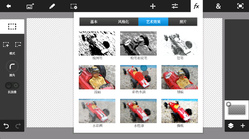 PS Touchֻٷv1.7.7׿ͼ2
