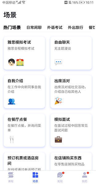 ǿapp°v1.5.9׿ͼ0