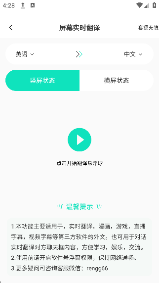 ܷapp°v2.4.8׿ͼ2.
