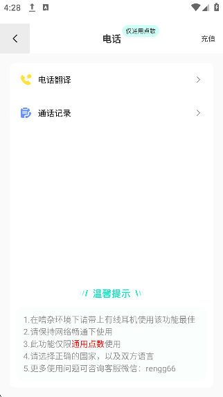 ܷapp°v2.4.8׿ͼ1.