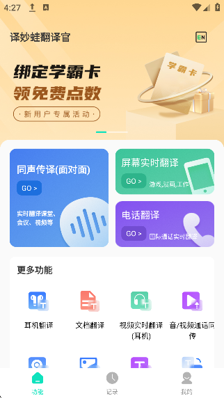 ܷapp°v2.4.8׿ͼ4.