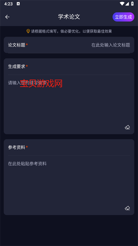 Character׿°2025v2.0 ׿ͼ1.