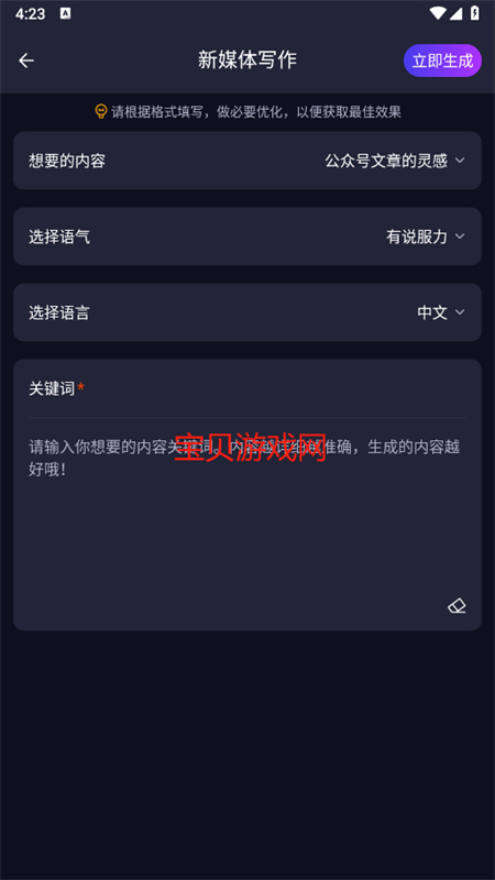 Character׿°2025v2.0 ׿ͼ3.