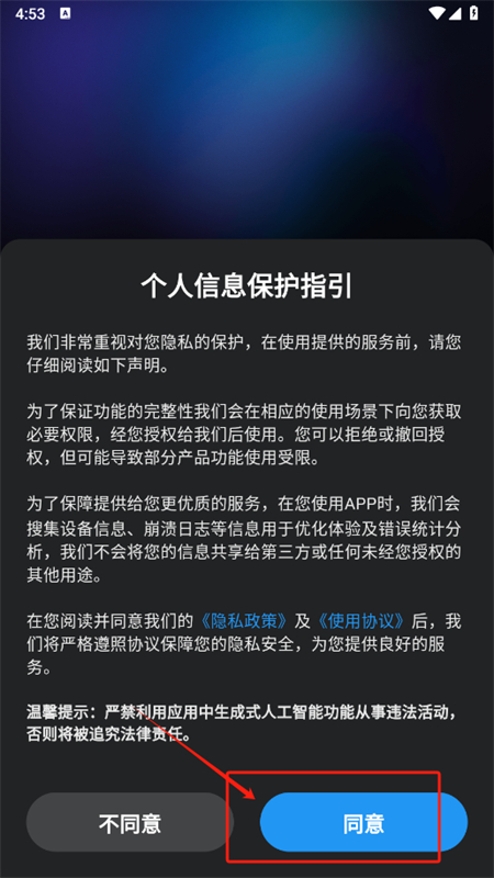 ChatGreatٷappֻv1.1.3 ׿ͼ3