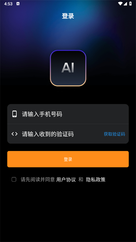 ChatGreatٷappֻv1.1.3 ׿ͼ4
